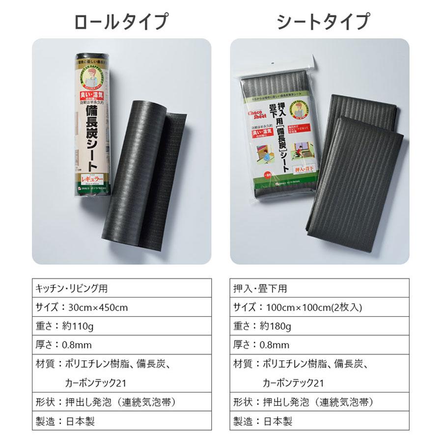備長炭シート 30×450cm 3本セット 最安に挑戦 半永久に使える防湿 防