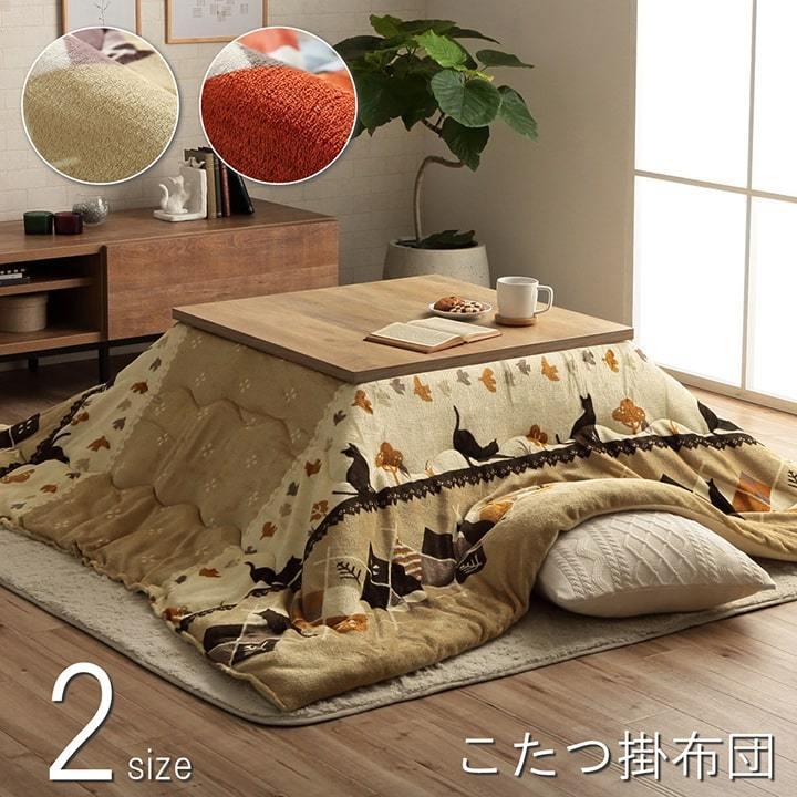 まるでネコとゆったりしている気になるこたつ布団 ネコ柄掛け布団単品