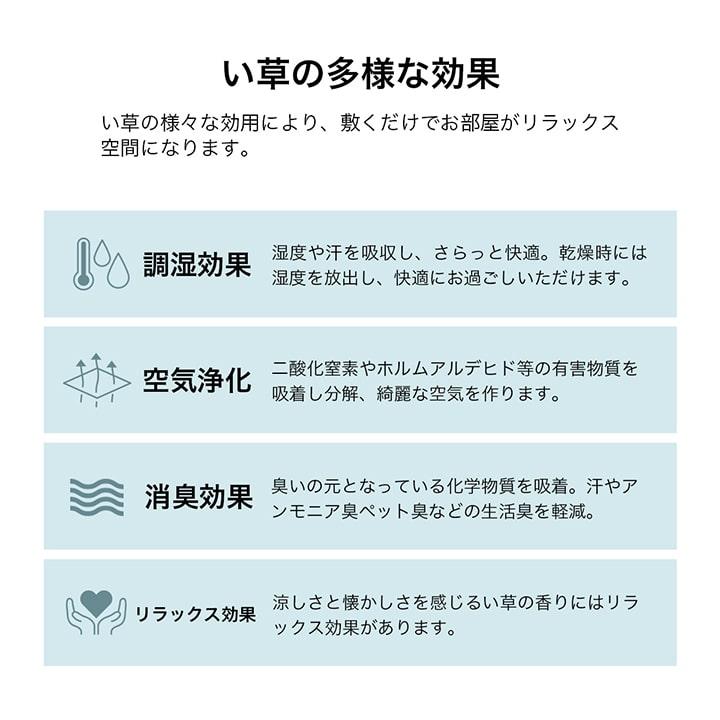 夏用 い草の涼しいラグカーペット 180x180cm　涼しく消臭・調湿で快適イ草生活 選べる3カラー 抗菌防臭効果_6