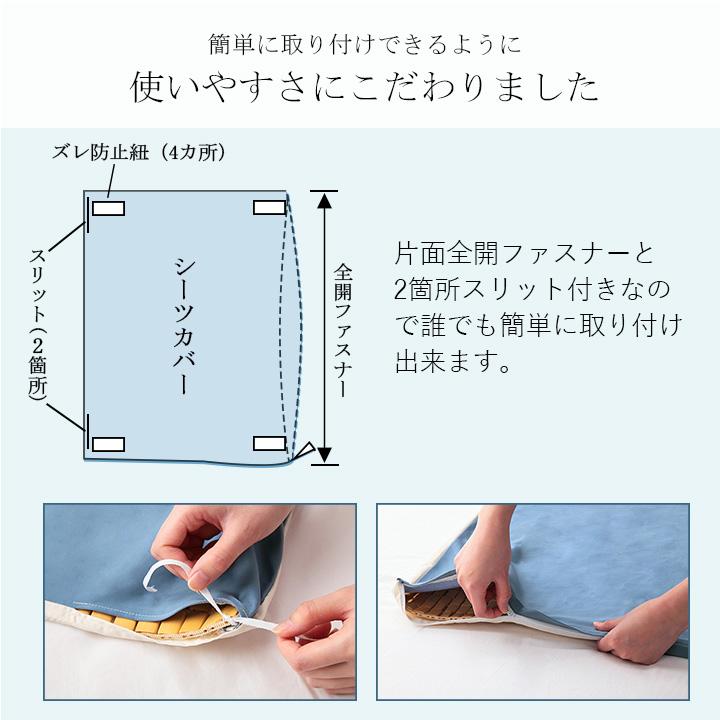 竹のシーツと冷感カバーでひんやりセット セミシングル 82×150cm< 新