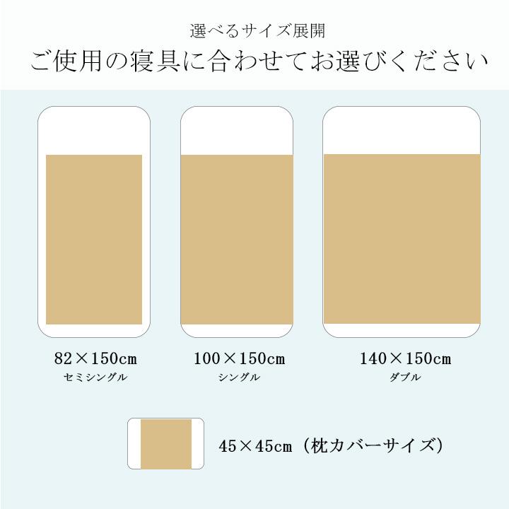 竹のシーツと冷感カバーでひんやりセット セミシングル 82×150cm< 新