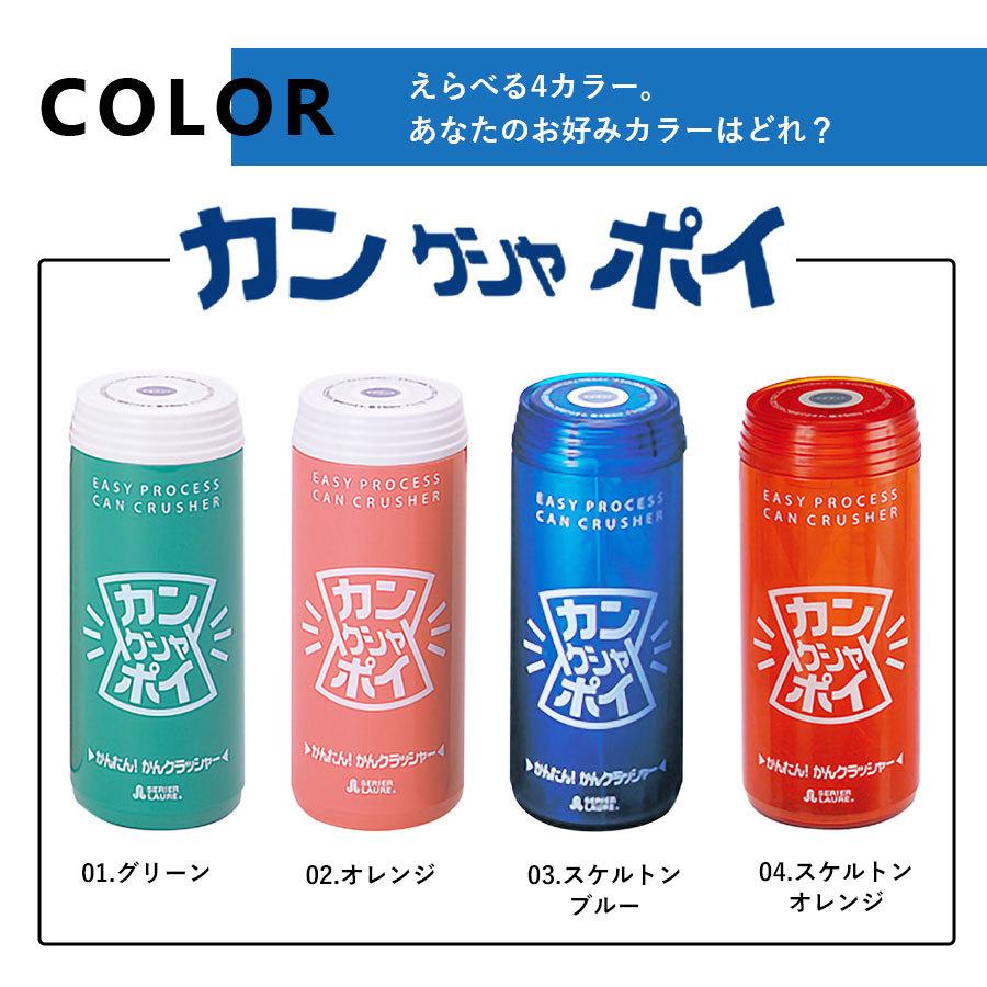 空き缶クラッシャー カンクシャポイ かさばる空き缶 空き缶コンパクト 女性でも軽々つぶせる 缶つぶし器 アイデアグッズ 生活キッチン用品 Kankusyapoi スライブストア 通販 Yahoo ショッピング