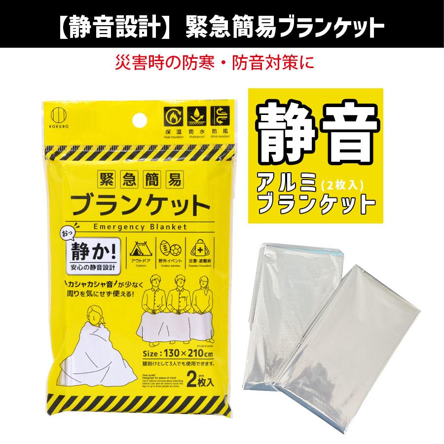 むい出品です エマージェンシー非常持ち出し11点セット – 非常食備蓄支援機構