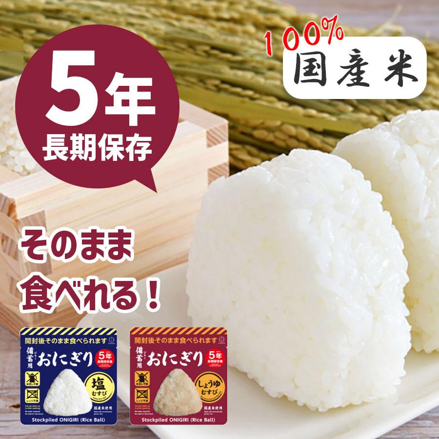 小久保工業所 非常食 備蓄用【水なし調理OK！長期保存可能！】備蓄用