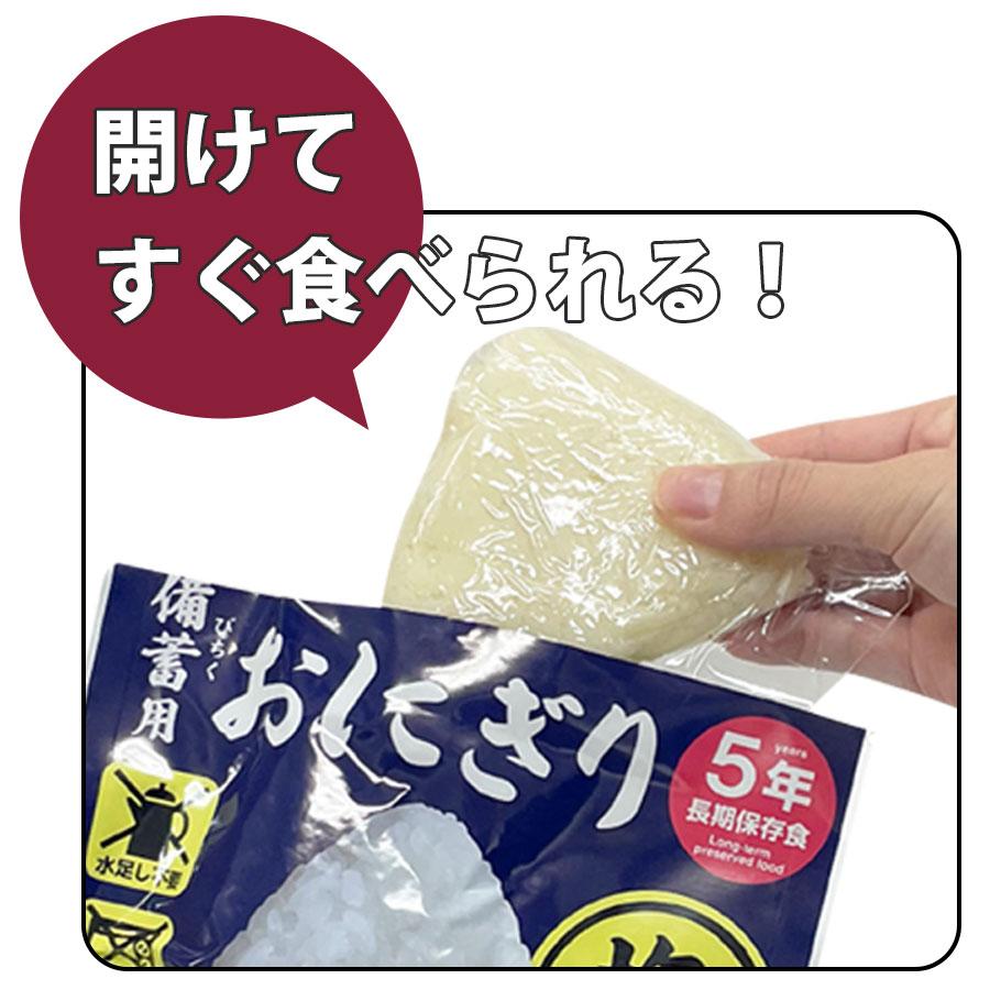 小久保工業所 非常食 備蓄用【水なし調理OK！長期保存可能！】備蓄用