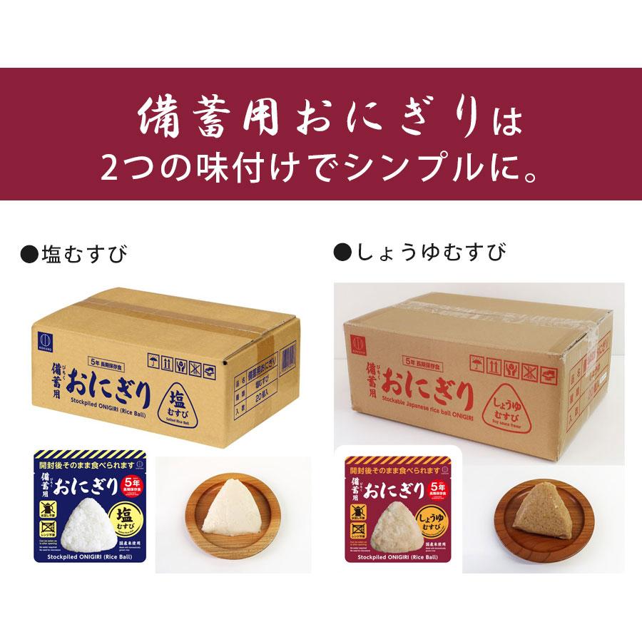 小久保工業所 非常食 備蓄用【水なし調理OK！長期保存可能！】備蓄用