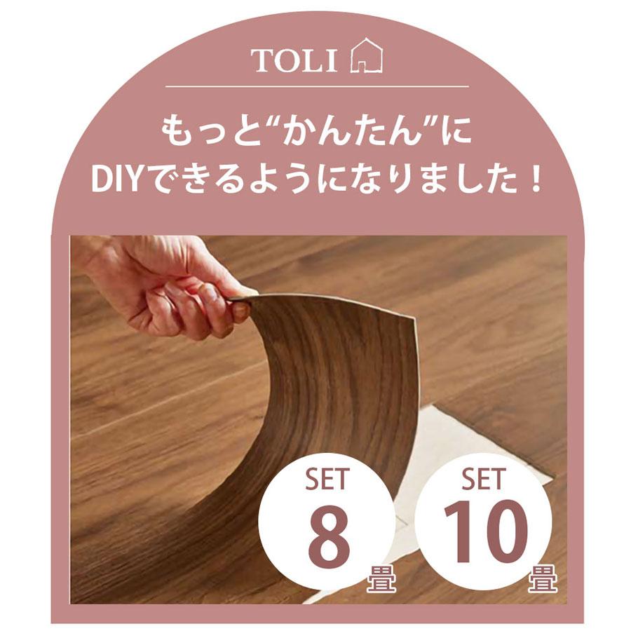 東リ ピタフィー 8畳セット(96枚) 設置に必要なDIYキット付 東リ ピタフィー 8畳セット(96枚) 設置に必要なDIYキット付