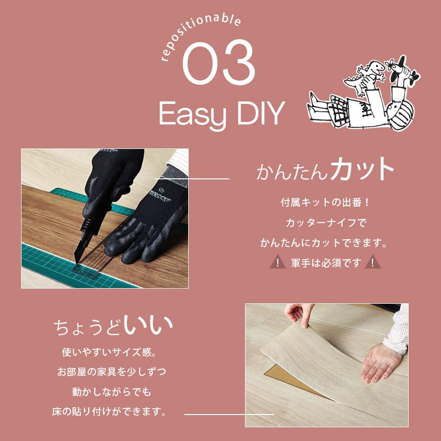 東リ ピタフィー 8畳セット/96枚【設置に必要なDIYキット付】賃貸OK ＜土日祝配送指定 対応店＞   床 シート 賃貸 OK 爆買の画像