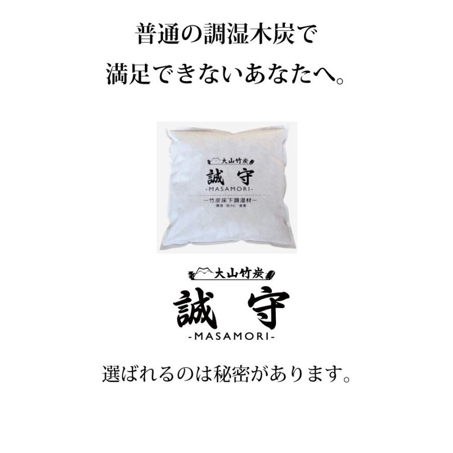 除湿脱臭 国産竹炭 室内用 調湿竹炭  誠守  中袋 [17×25cm]x1袋 大山竹炭 鳥取県認定グリーン商品 「誠守」 |  | 01