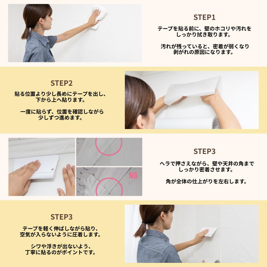 貼って塗って剥がせる！ 賃貸OKの壁DIY mt casa ペインタブルテープ 塗装下地用マスキングテープ 100mm/300mm×40m 原状回復 DIY 壁紙リメイク |  | 04