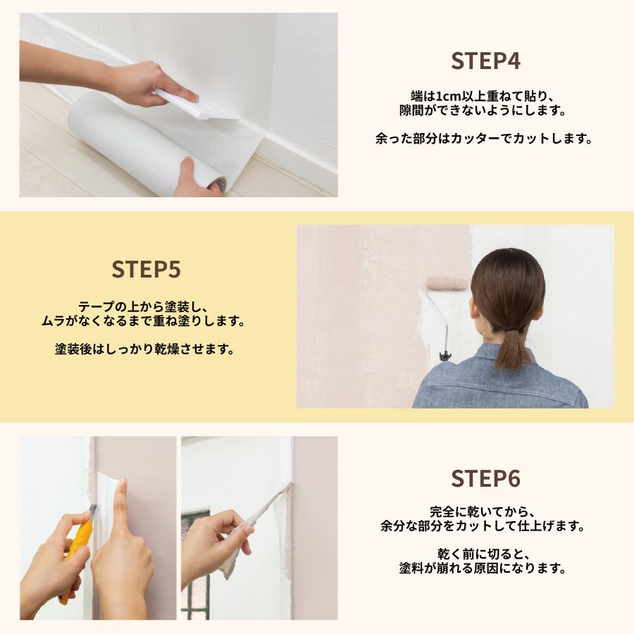 貼って塗って剥がせる！ 賃貸OKの壁DIY mt casa ペインタブルテープ 塗装下地用マスキングテープ 100mm/300mm×40m 原状回復 DIY 壁紙リメイク |  | 05