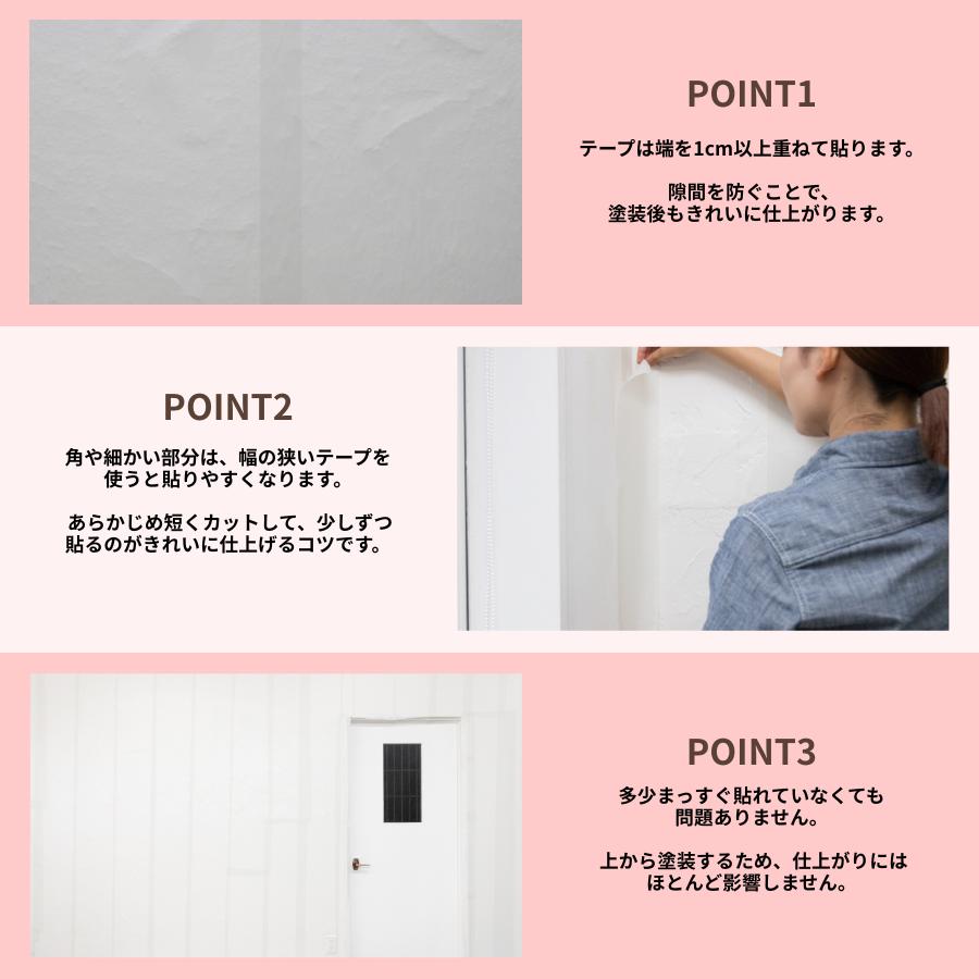 貼って塗って剥がせる！ 賃貸OKの壁DIY mt casa ペインタブルテープ 塗装下地用マスキングテープ 100mm/300mm×40m 原状回復 DIY 壁紙リメイク |  | 06