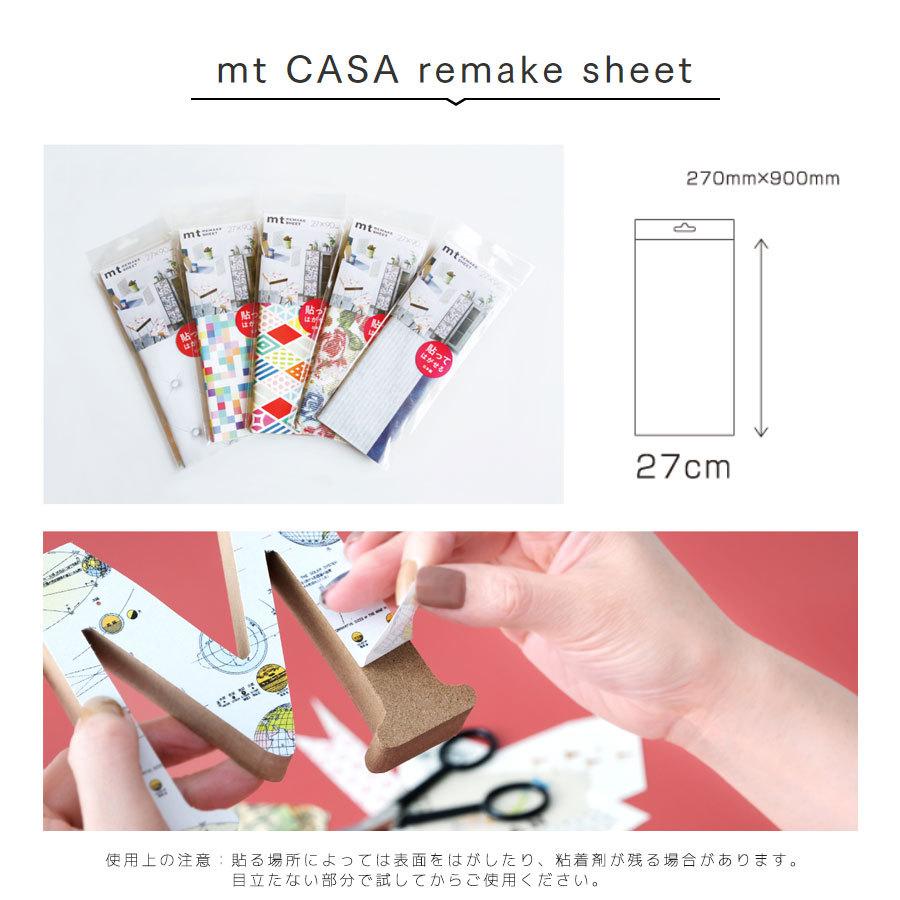 貼ってはがせる mt CASA 【デザイナーズ01】マスキングシート インテリア 賃貸にもOK カモ井加工紙 KAMOI 270mm×900mm 1枚入り リメイクシート |  | 14