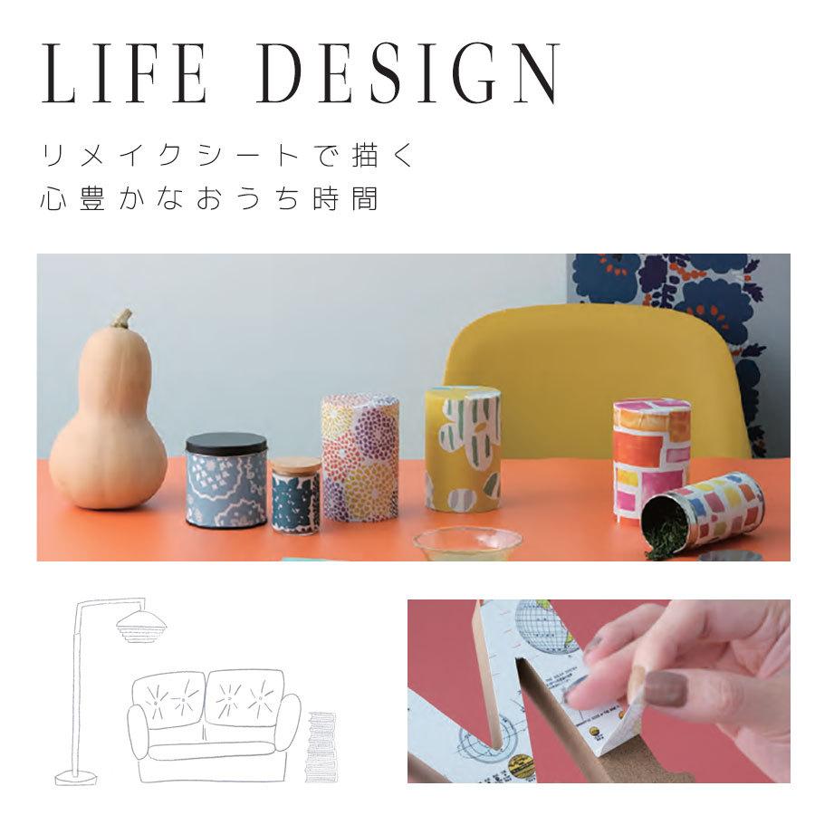 貼ってはがせる mt CASA【REMAKE カモ井デザイン】マスキングシート インテリア 賃貸にもOK カモ井加工紙 KAMOI 270mm×900mm 1枚入り  リメイクシート |  | 01