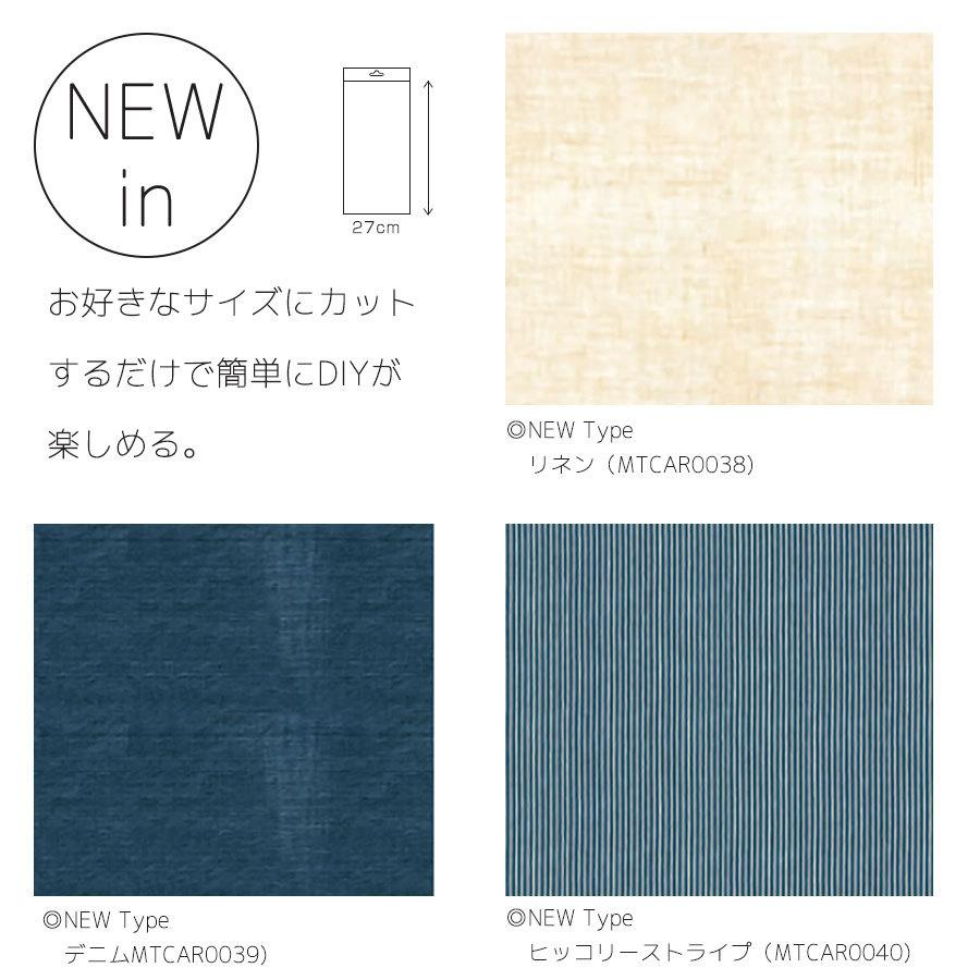 貼ってはがせる mt CASA【REMAKE カモ井デザイン】マスキングシート インテリア 賃貸にもOK カモ井加工紙 KAMOI 270mm×900mm 1枚入り  リメイクシート |  | 02