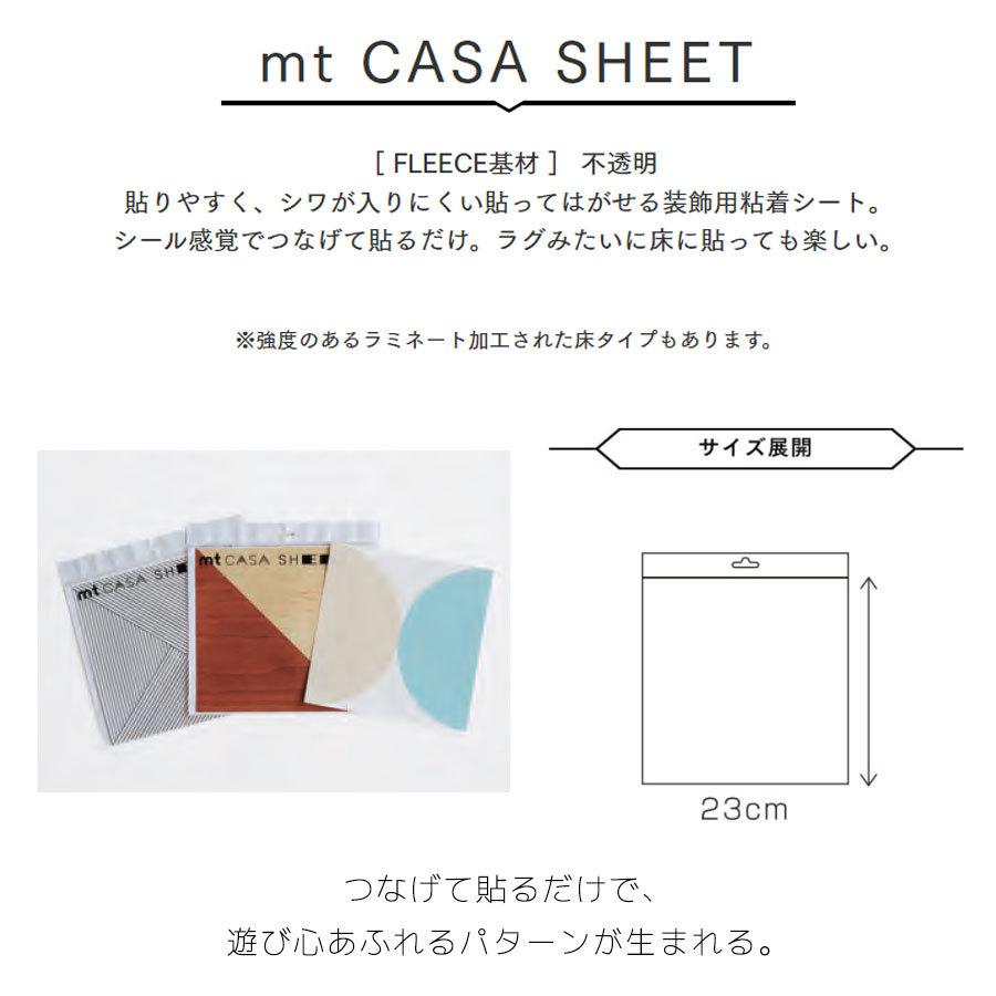 貼ってはがせる mt CASA 【SHEET 壁用】マスキングシート 賃貸にもOK カモ井加工紙 KAMOI 230mm角 3枚入り  広い面も貼りやすい  リメイクシート |  | 03