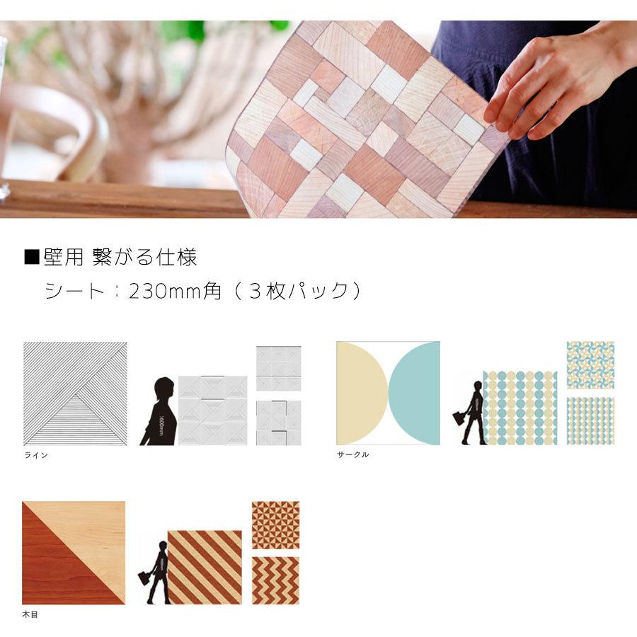貼ってはがせる mt CASA 【SHEET 壁用】マスキングシート 賃貸にもOK カモ井加工紙 KAMOI 230mm角 3枚入り  広い面も貼りやすい  リメイクシート |  | 04