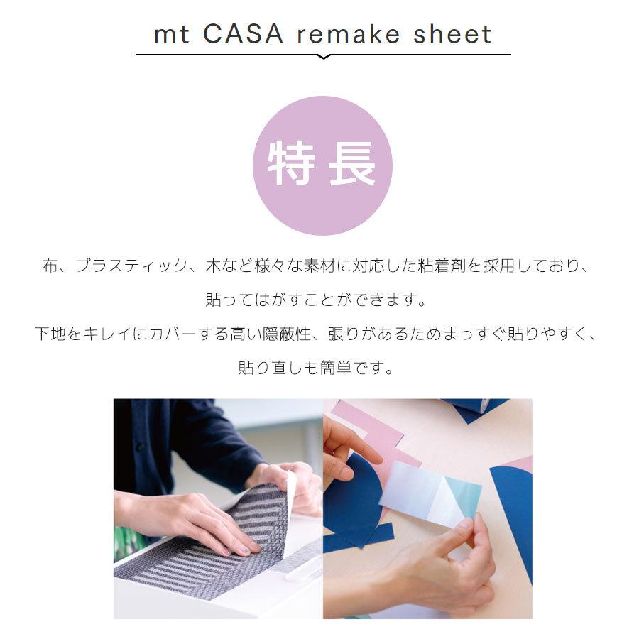 貼ってはがせる mt CASA 【SHEET 壁用】マスキングシート 賃貸にもOK カモ井加工紙 KAMOI 230mm角 3枚入り  広い面も貼りやすい  リメイクシート |  | 05