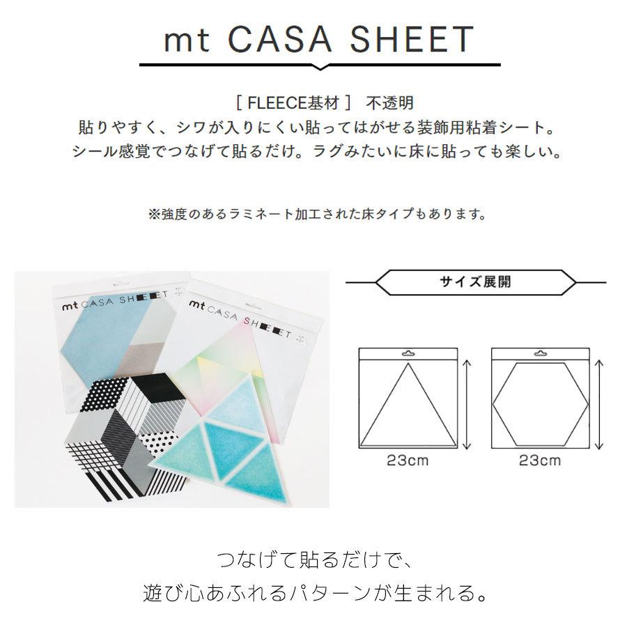 貼ってはがせる mt CASA 【SHEET 三角形・六角形】マスキングシート 賃貸にもOK カモ井加工紙 KAMOI 230mm角 3枚入り  広い面も貼りやすい リメイクシート |  | 03