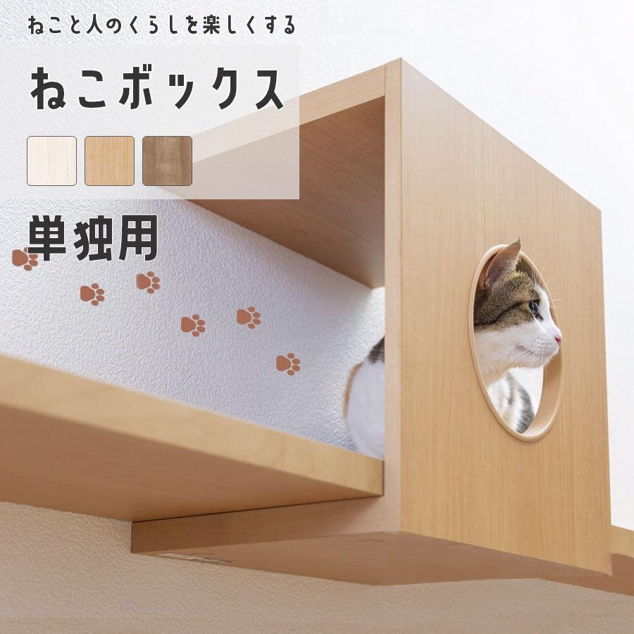 ねこさんラック Amazon.co.jp: キャットタワー シェルフ 3段 猫 家具 撥水加工あり 棚