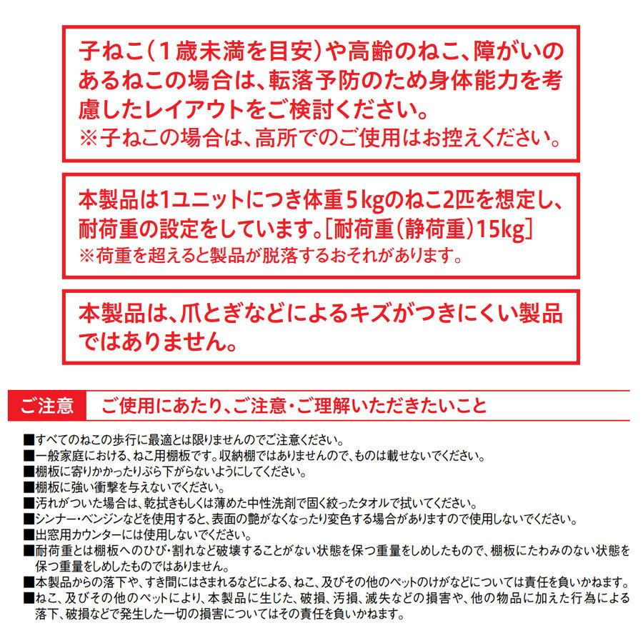 壁付け棚板【ねこボックス】 連結用 大建工業 DAIKEN ねこの運動不足に役立つ ステップ棚 ボックス棚板・ブラケット金具セット キャットウォーク 爆買_11