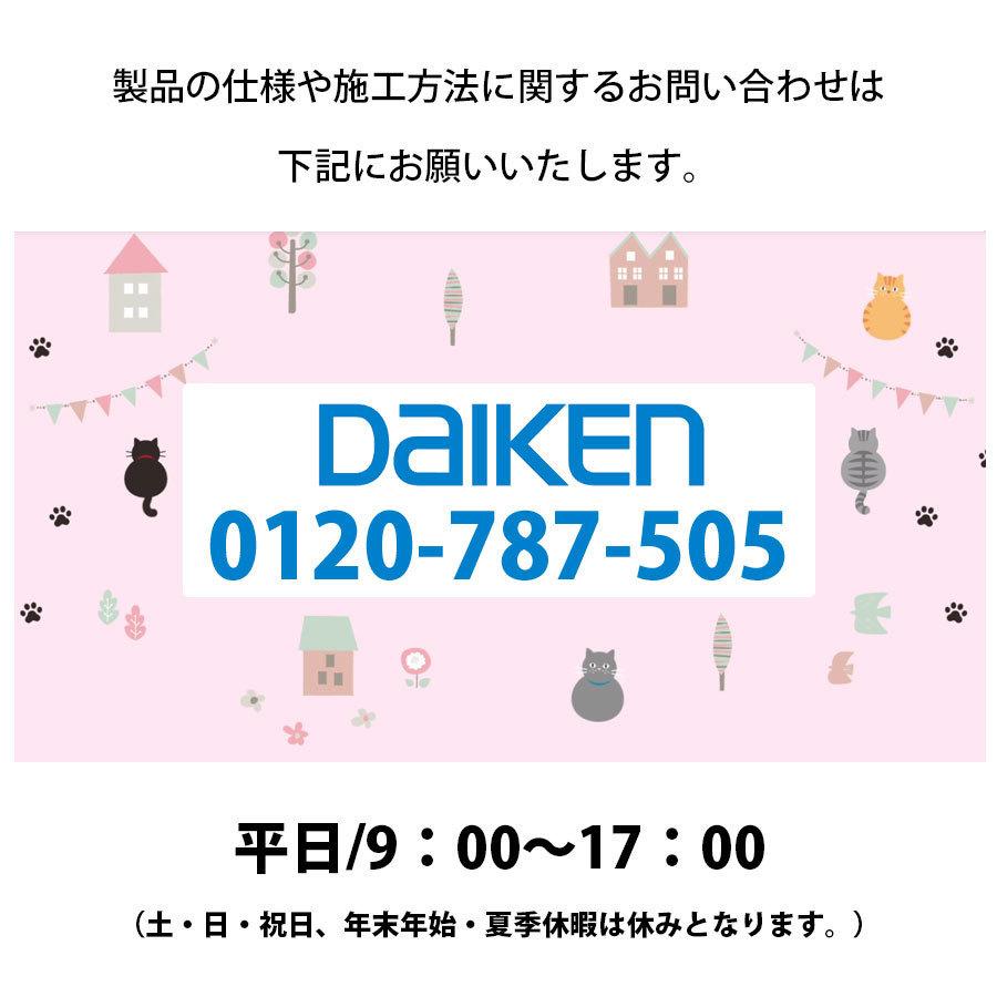 壁付け棚板【ねこボックス】 連結用 大建工業 DAIKEN ねこの運動不足に役立つ ステップ棚 ボックス棚板・ブラケット金具セット キャットウォーク 爆買_12