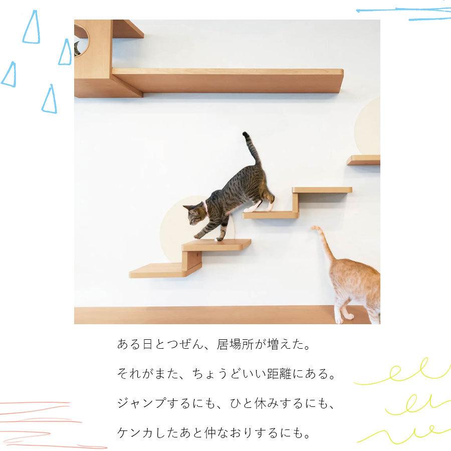 壁付け棚板【ねこボックス】 連結用 大建工業 DAIKEN ねこの運動不足に