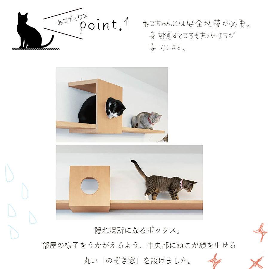 壁付け棚板【ねこボックス】 連結用 大建工業 DAIKEN ねこの運動不足に