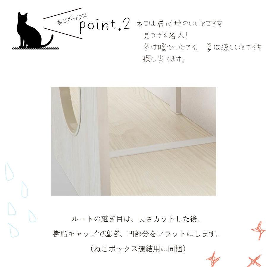 壁付け棚板【ねこボックス】 連結用 大建工業 DAIKEN ねこの運動不足に