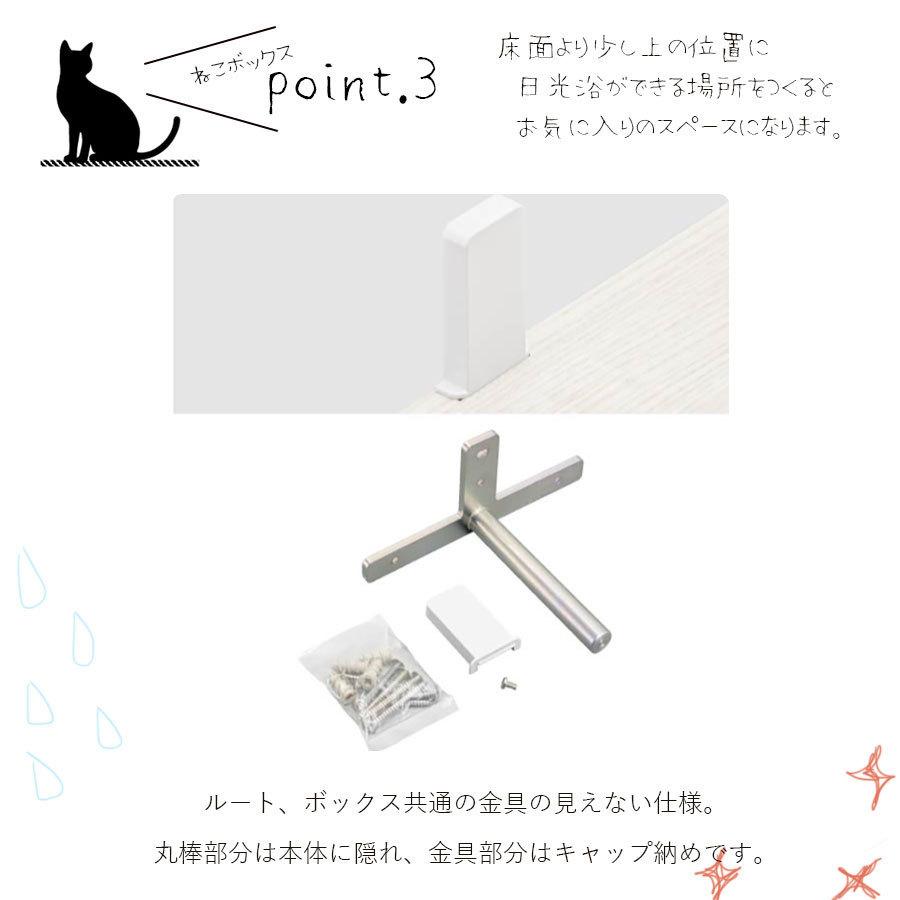 壁付け棚板【ねこボックス】 連結用 大建工業 DAIKEN ねこの運動不足に役立つ ステップ棚 ボックス棚板・ブラケット金具セット キャットウォーク 爆買_6