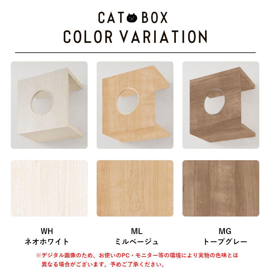 壁付け棚板【ねこボックス】 連結用 大建工業 DAIKEN ねこの運動不足に