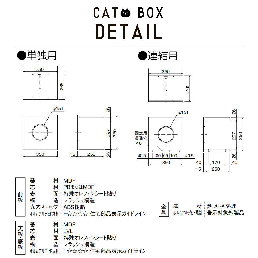 壁付け棚板【ねこボックス】 連結用 大建工業 DAIKEN ねこの運動不足に役立つ ステップ棚 ボックス棚板・ブラケット金具セット キャットウォーク 爆買_9