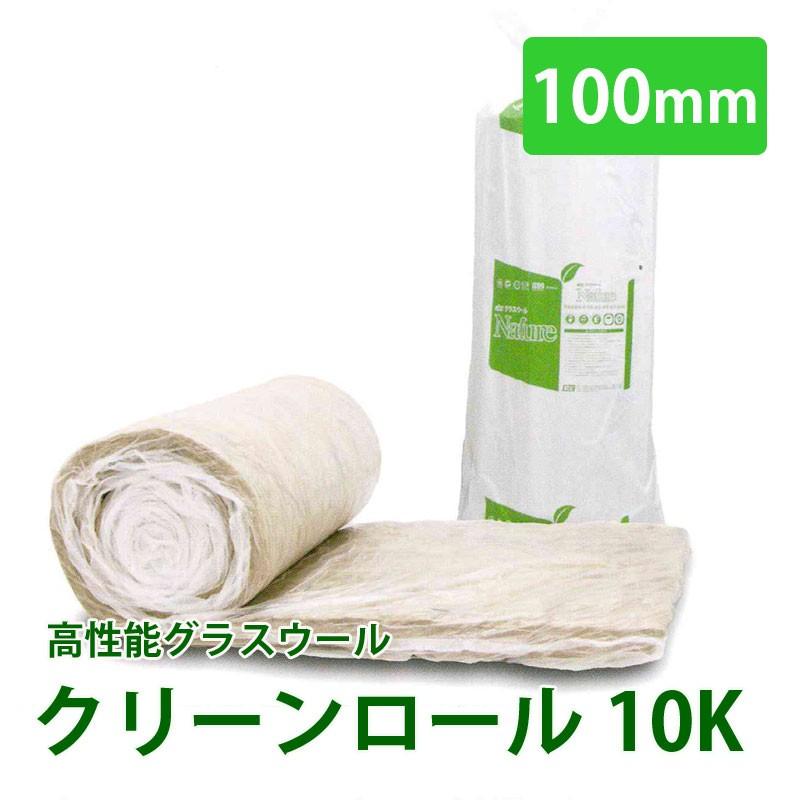 吸音 断熱材 グラスウール（ポリラップ品） 10K 100mmx910x11m 約10