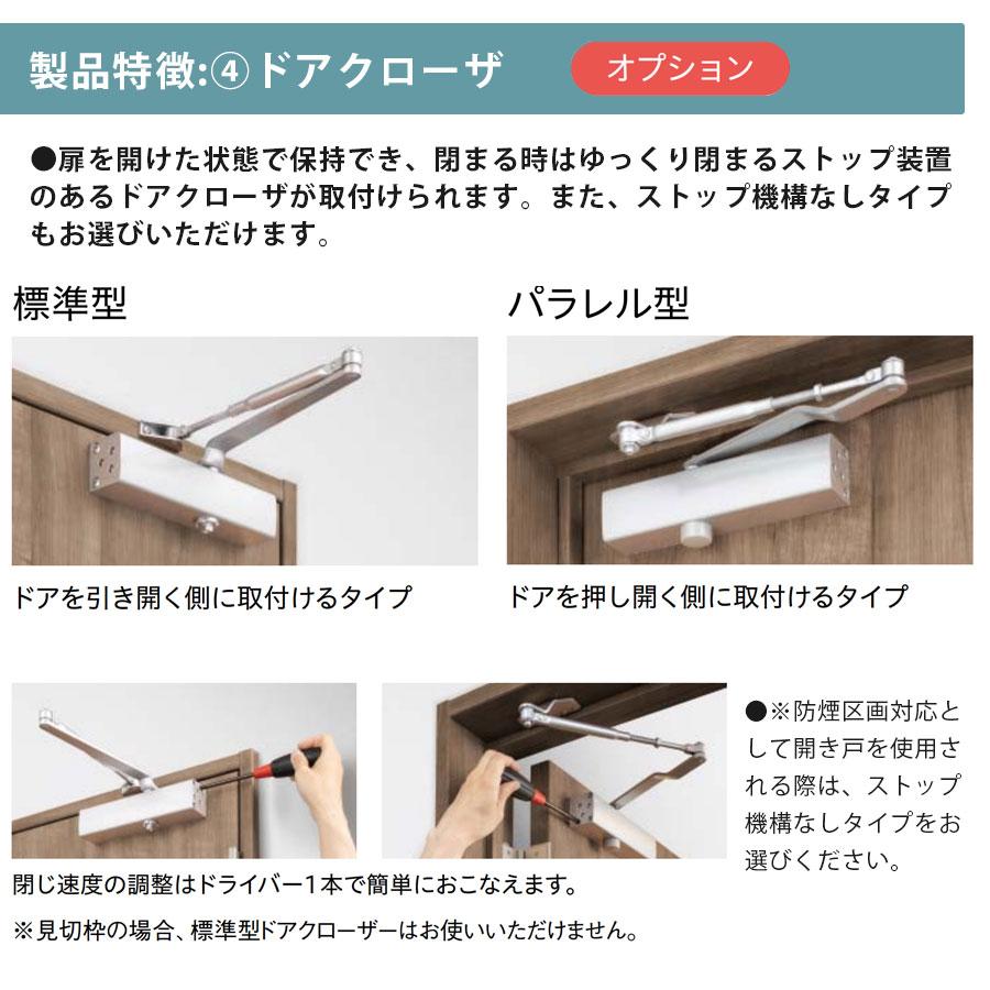 DAIKEN OMOIYARI 防音ドア 【見切り枠（対応壁厚78） 片開き［G30］KX