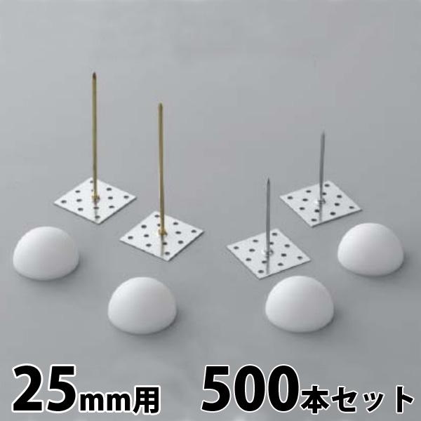 スピンドルピンPKハーフセット [25mm用]500個セット｜thrive-store