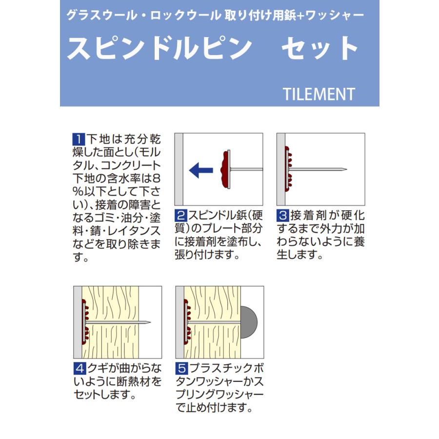 スピンドルピンPKセット [25mm用]　　　1000個セット　クロ　タイルメント｜thrive-store｜02