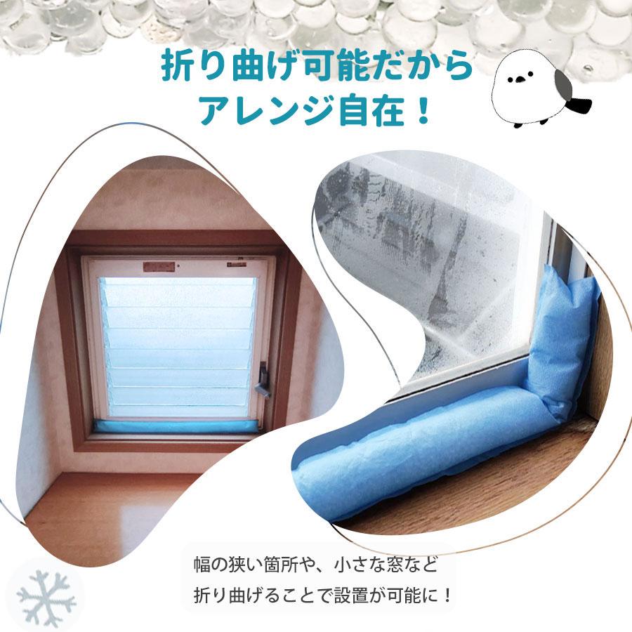 日本製】抗菌加工付きの上位モデルでさらに快適！ 置くだけ結露対策
