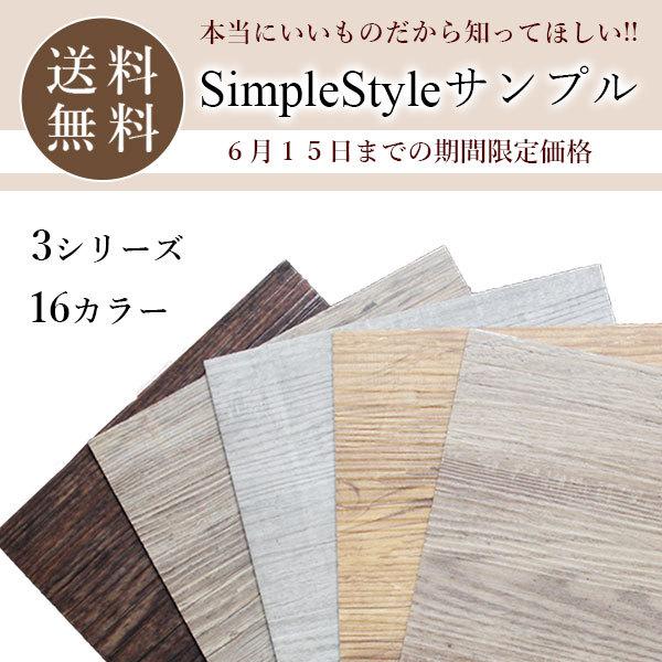 置くだけフロアタイル 3色サンプル 滑り止め加工で置くだけでシンプル