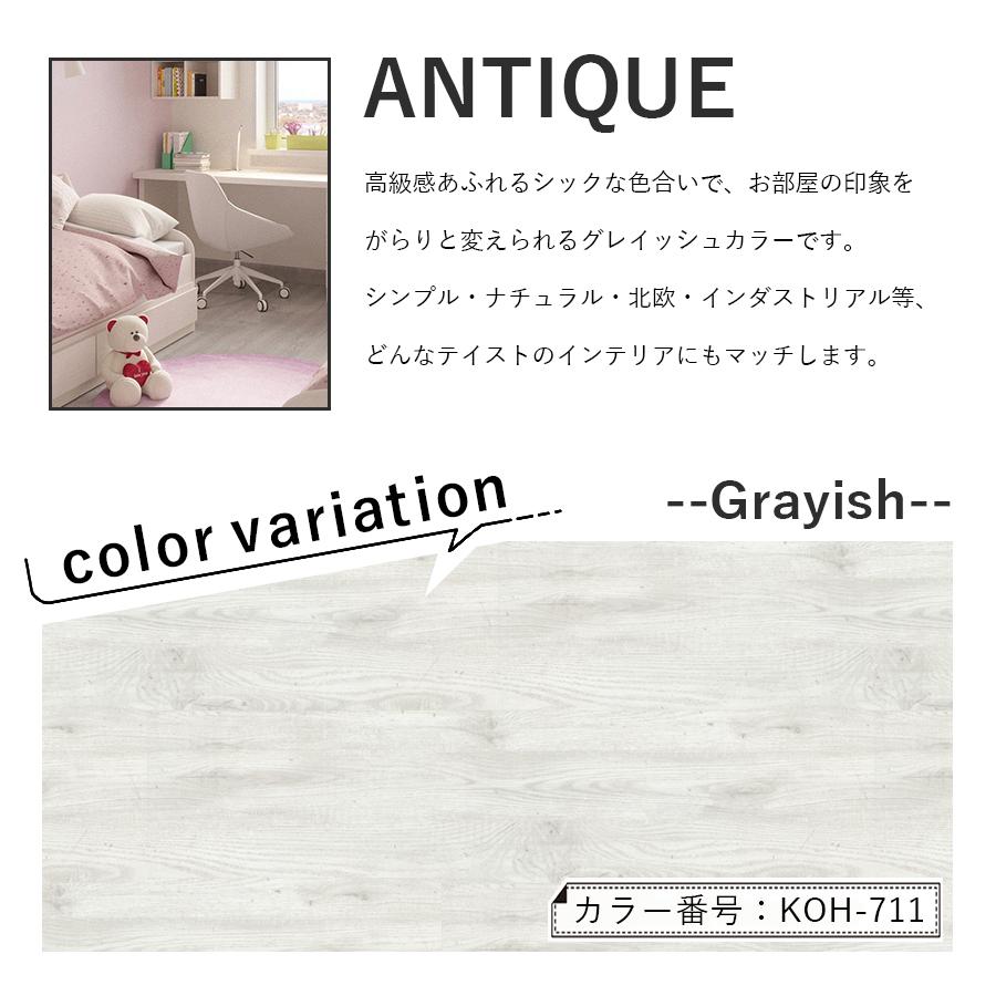 置くだけフロアタイル　3色サンプル　滑り止め加工で置くだけでシンプルリフォーム 日本製 |  | 06
