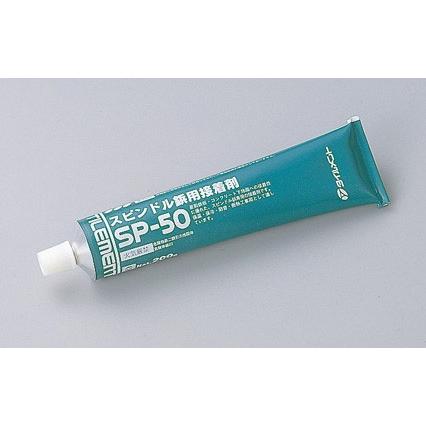 タイルメント　スピンドル鋲用接着剤　SP-50(1本入) スピンドルピン　スピンドル用ボンド 接着剤 | 