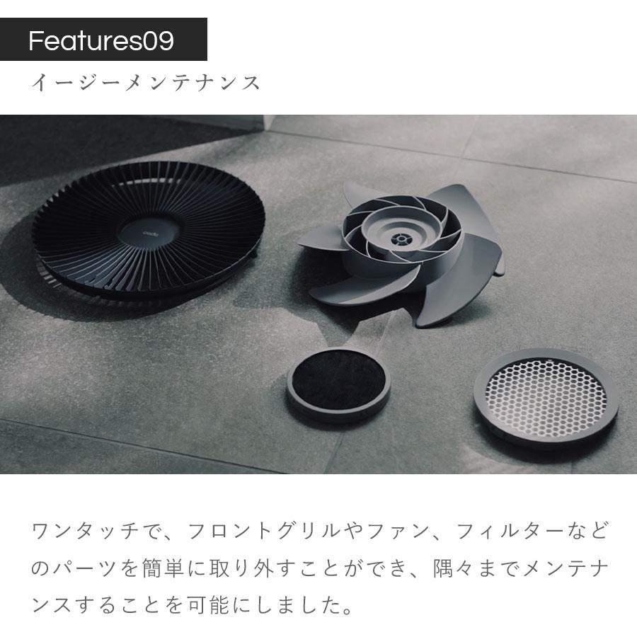 cado STREAM1800 除菌と換気のハイブリッド 空間デザインサーキュレーター 除菌サーキュレーター オゾン消臭 空間除菌 部屋干し 消臭　爆買 | cado | 11