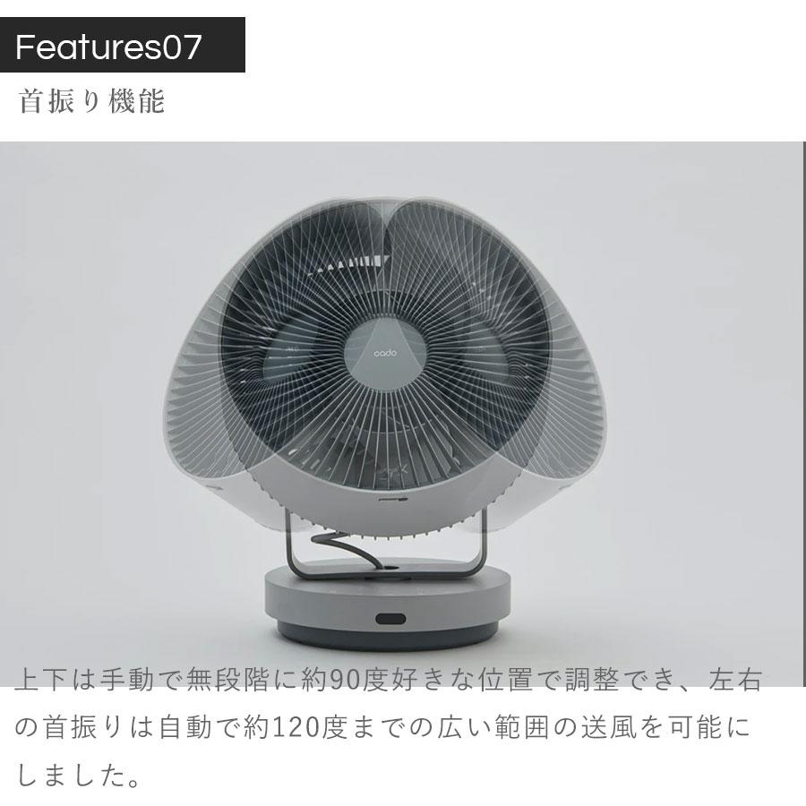 cado STREAM1800 除菌と換気のハイブリッド 空間デザインサーキュレーター 除菌サーキュレーター オゾン消臭 空間除菌 部屋干し 消臭　爆買 | cado | 09