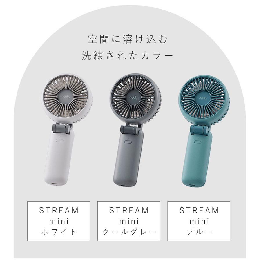 cado ハンディーファン cado STREAMmini  軽量 静音 強力 充電式 ポータブル扇風機 大人のためのハンディーファン　爆買 | cado | 09