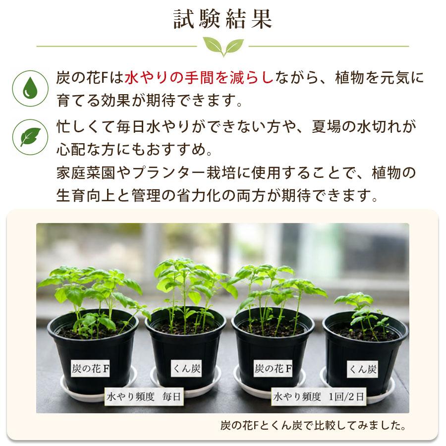 土壌改良材 くん炭をお探しの方にも 国産 木材由来 炭 家庭菜園 プランター ガーデニング 花壇 日本製 炭の花F 1L フルボ酸 腐植配合 爆買 |  | 09