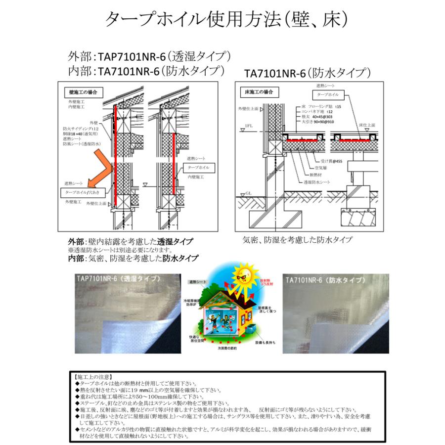 屋根 遮熱シート タープホイル 遮熱材 3層 アルミ片面防水タイプ 穴なし TA-7101NR-6 遮熱シート アルミ 遮熱シート ロールの画像