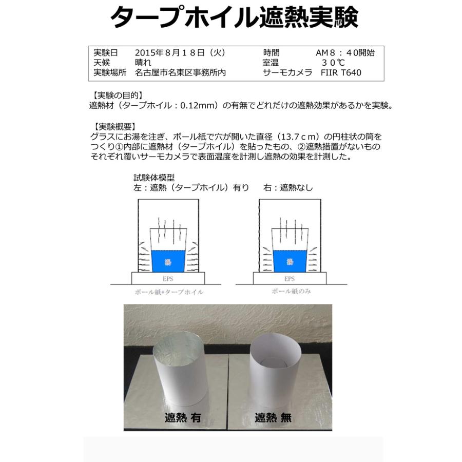 屋根 遮熱シート タープホイル 遮熱材 3層 アルミ片面防水タイプ 穴なし TA-7101NR-6 遮熱シート アルミ 遮熱シート ロールの画像