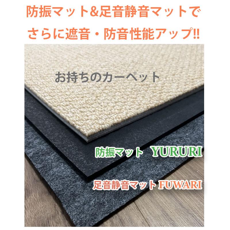 防振マット ゴム 5mm 日本製 YURURI 洗濯機 室外機 振動軽減 45.5×91cm 爆買 |  | 11