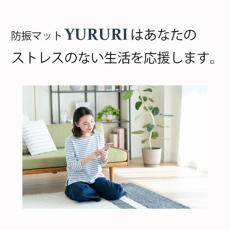防振マット ゴム 5mm 日本製 YURURI 洗濯機 室外機 振動軽減 45.5×91cm 爆買 |  | 10