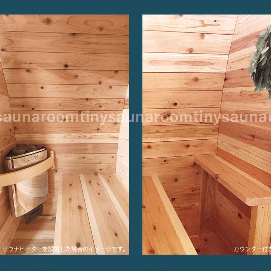 TinySauna】タイニーサウナ サウナ本体のみ 天然無垢杉材 キットで