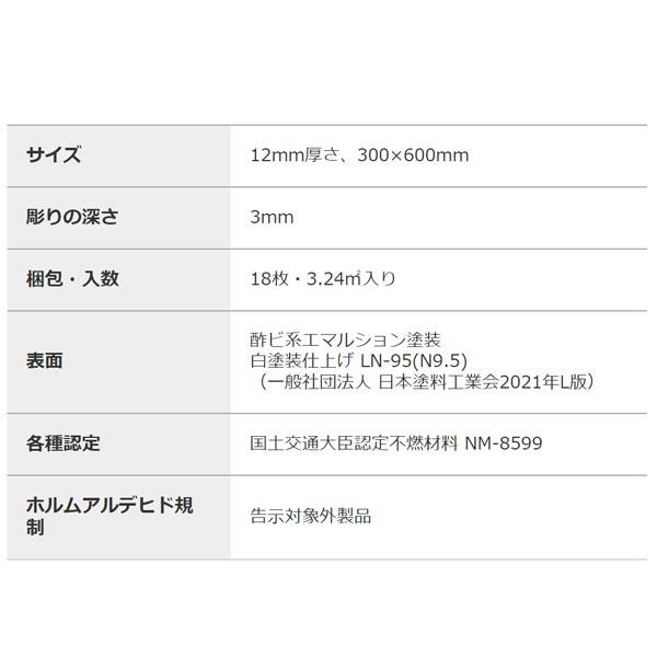最安値に挑戦中! ダイロートン リブ12mm TK3001　＜101＞厚さ12mmx300x600mm 大建工業 天井吸音材 ロックウール吸音材　［四辺とも直角加工］ |  | 04